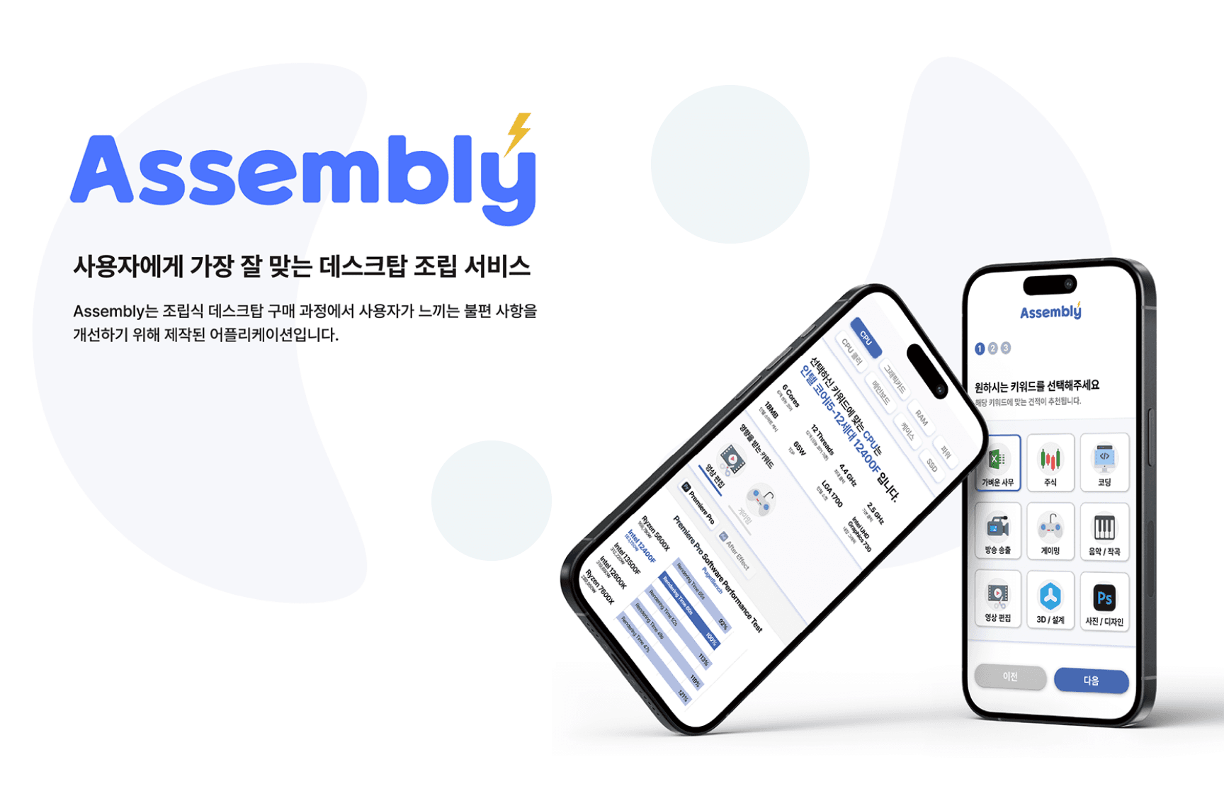 Assembly 프로젝트